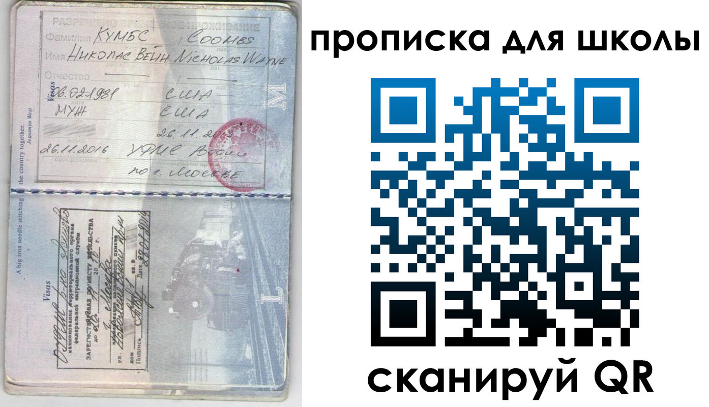 временная регистрация для всех в Буинске